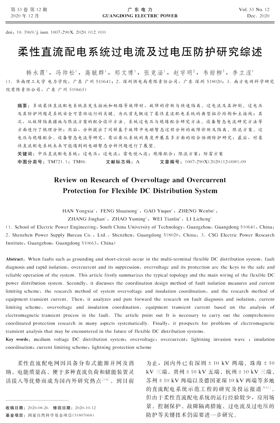 用AI写作业会被发现吗：国内研究现状与大学探讨情况综述