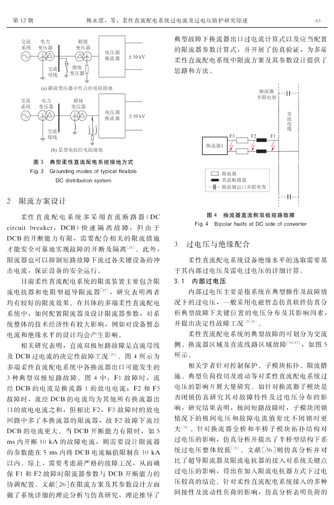 用AI写作业会被发现吗：国内研究现状与大学探讨情况综述