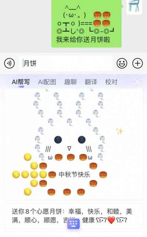 搜狗输入法AI文案功能详解：全面了解智能写作辅助工具及其应用