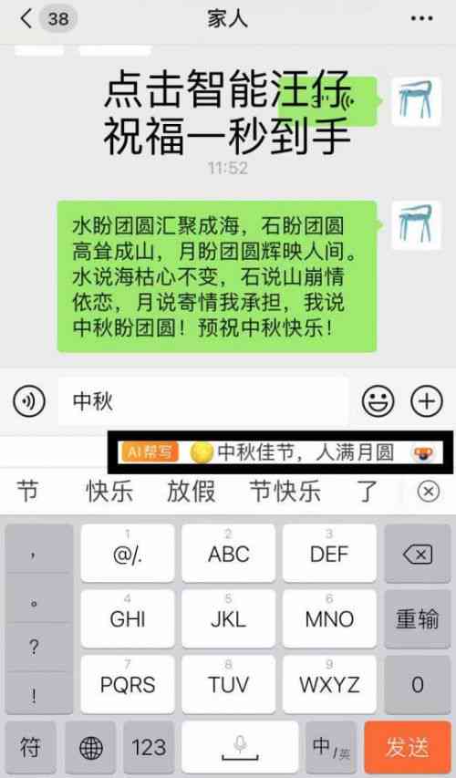 搜狗输入法有ai文案么