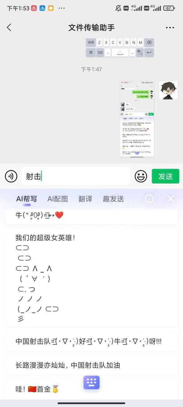 搜狗输入法有ai文案么