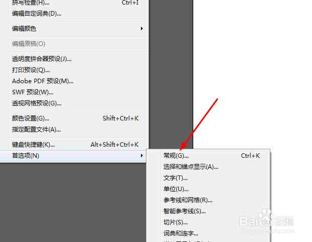 AI操作撤销指南：如何删除、回退或重置上一步及多步操作