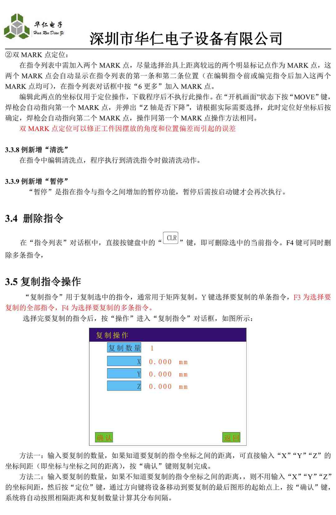 AI立式插件机操作故障排查与解决方案指南