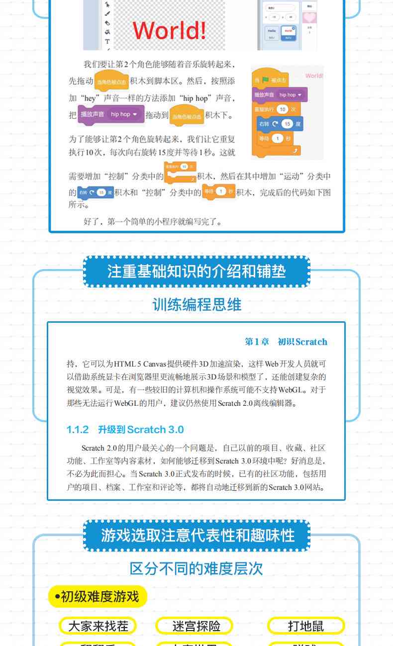 `csr赛车脚本：全功能调试攻略与Scratch3.0游戏脚本整合`