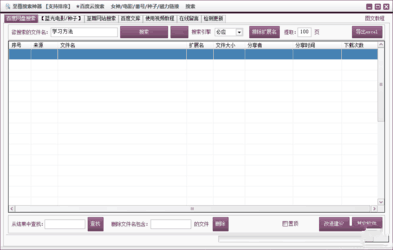 如何查找和使用文库AI写作工具：全面指南与资源汇总