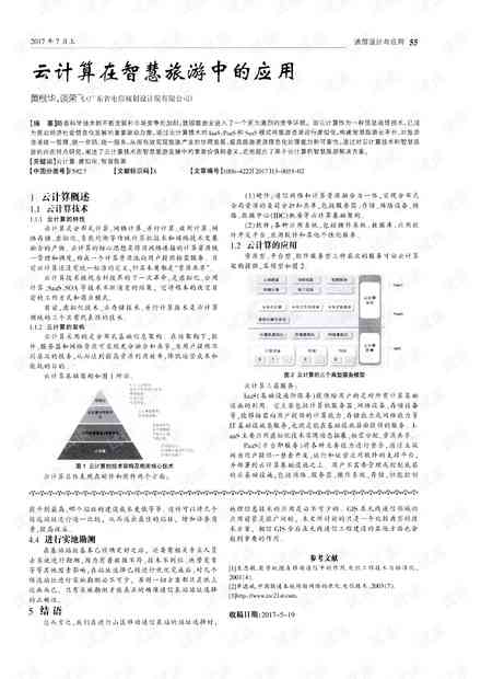 '探索智慧宝库：文库的作文之旅'