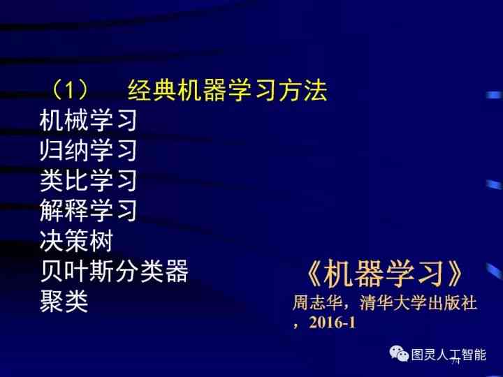 深度解析：AI智能写作技术的未来走向与行业应用前景