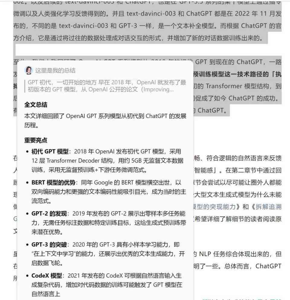 ai设计总结：课程心得与报告介绍