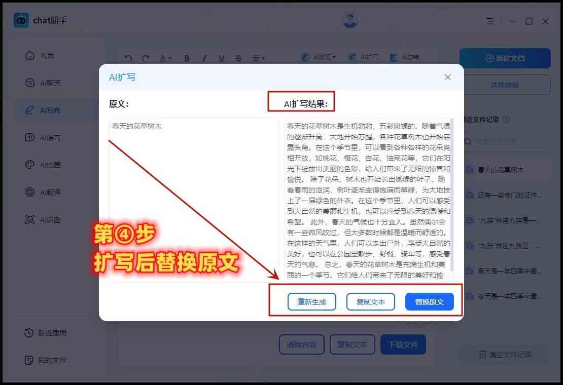 飞书添加ai写作助手在哪：如何找到并添加AI写作助手教程