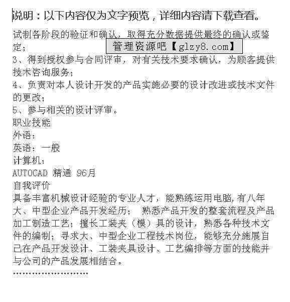 ai技术调查报告范文：撰写指南与完整模板示例