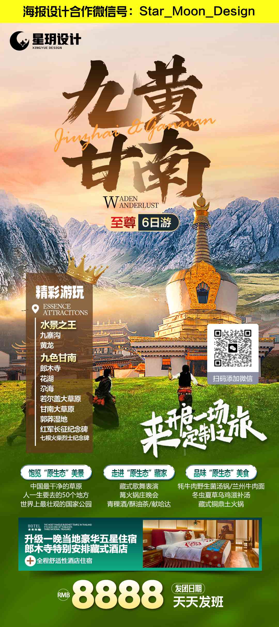 AI辅助创作：全方位打造旅游海报文案模板设计与生成攻略