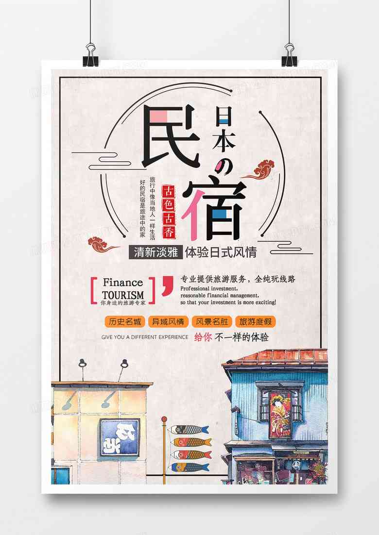 AI辅助创作：全方位打造旅游海报文案模板设计与生成攻略