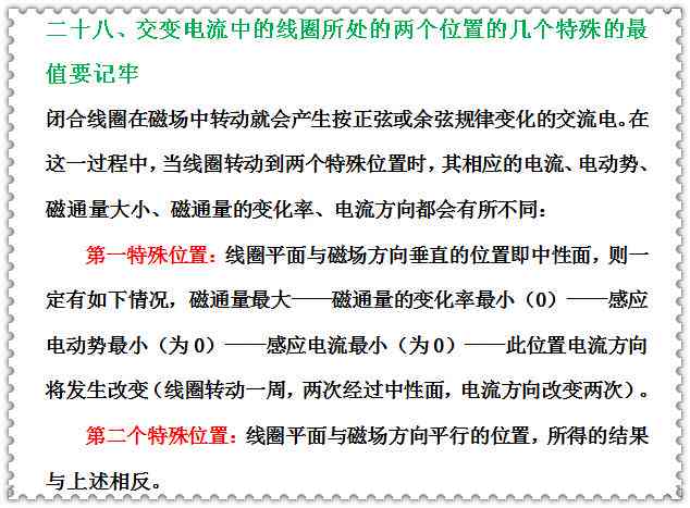 文案用词技巧：七法则详解及名词动词人称代词实训，含标题写作实例与答案