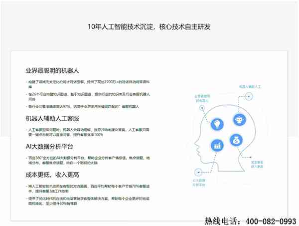 全方位AI房产机器人话术与文案设计模板：解决所有房产销售与客户沟通难题