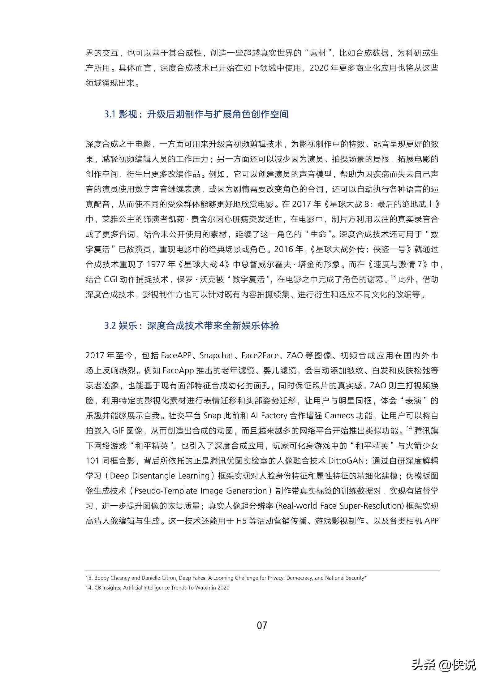 ai文字生成工作报告的软件叫什么名字及具体软件名称汇总