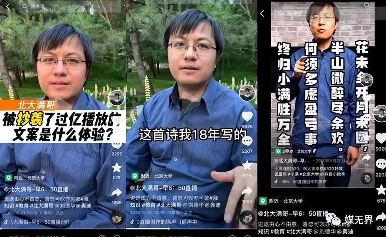 AI生成文案如何界定抄袭与原创性？