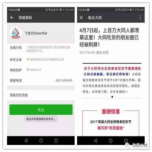 AI美食文案创作全攻略：打造全方位爆款标题，解决用户搜索痛点与需求