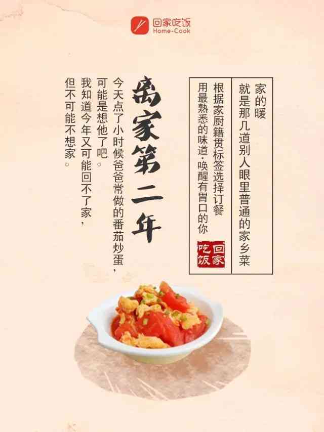 美食探寻：深度解读爱的美食文案秘