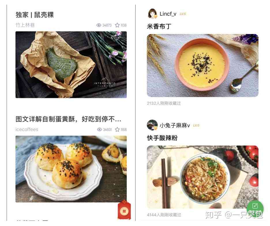 美食探寻：深度解读爱的美食文案秘