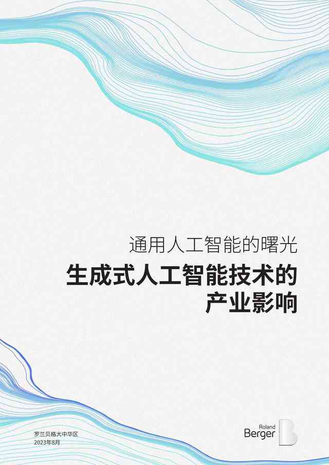 '人工智能绘画创作：文案审美新体验，好看与否一探究竟'