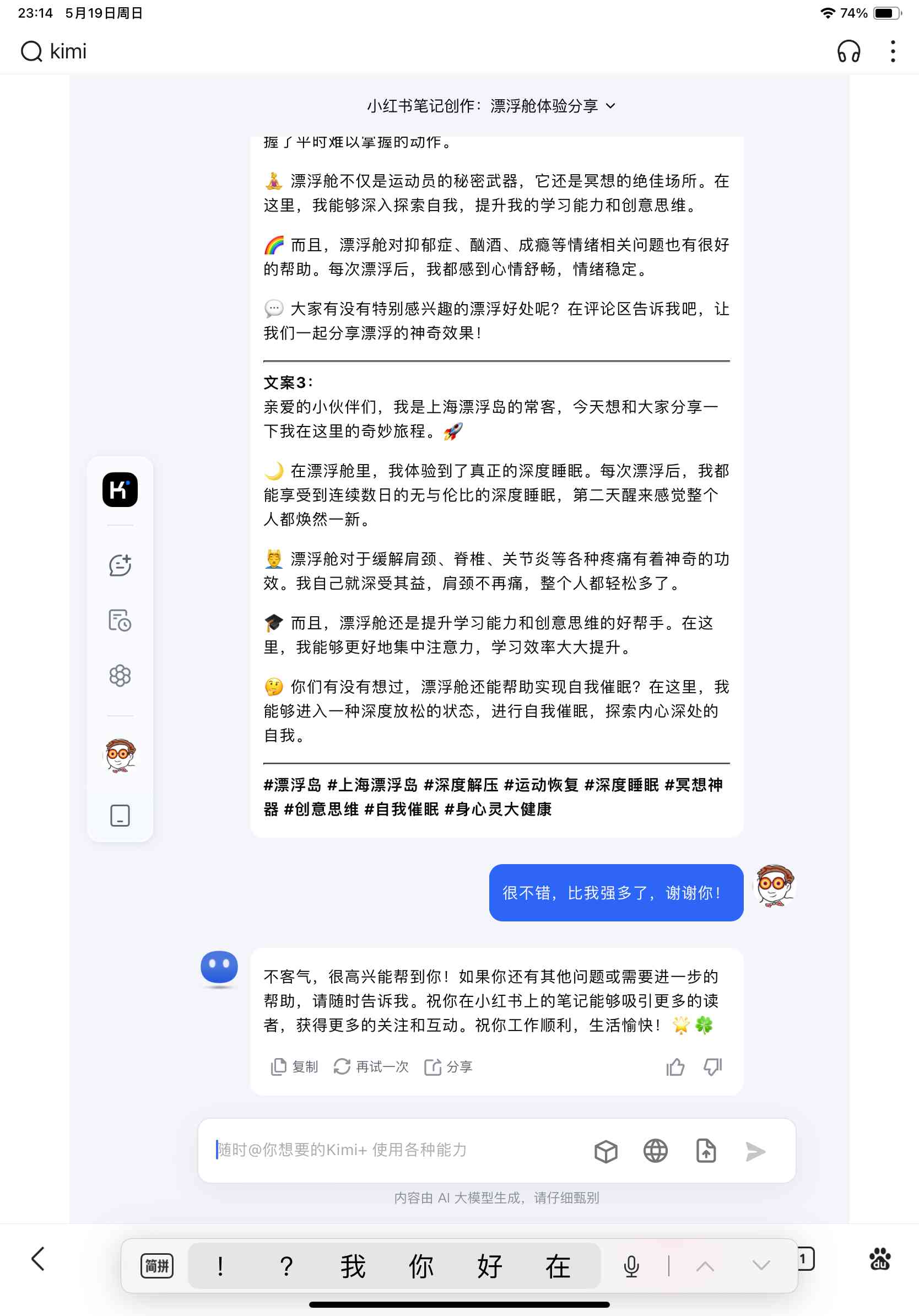 小红书ai文案提示词是什么样的：解析小红书上文案的含义与创作技巧