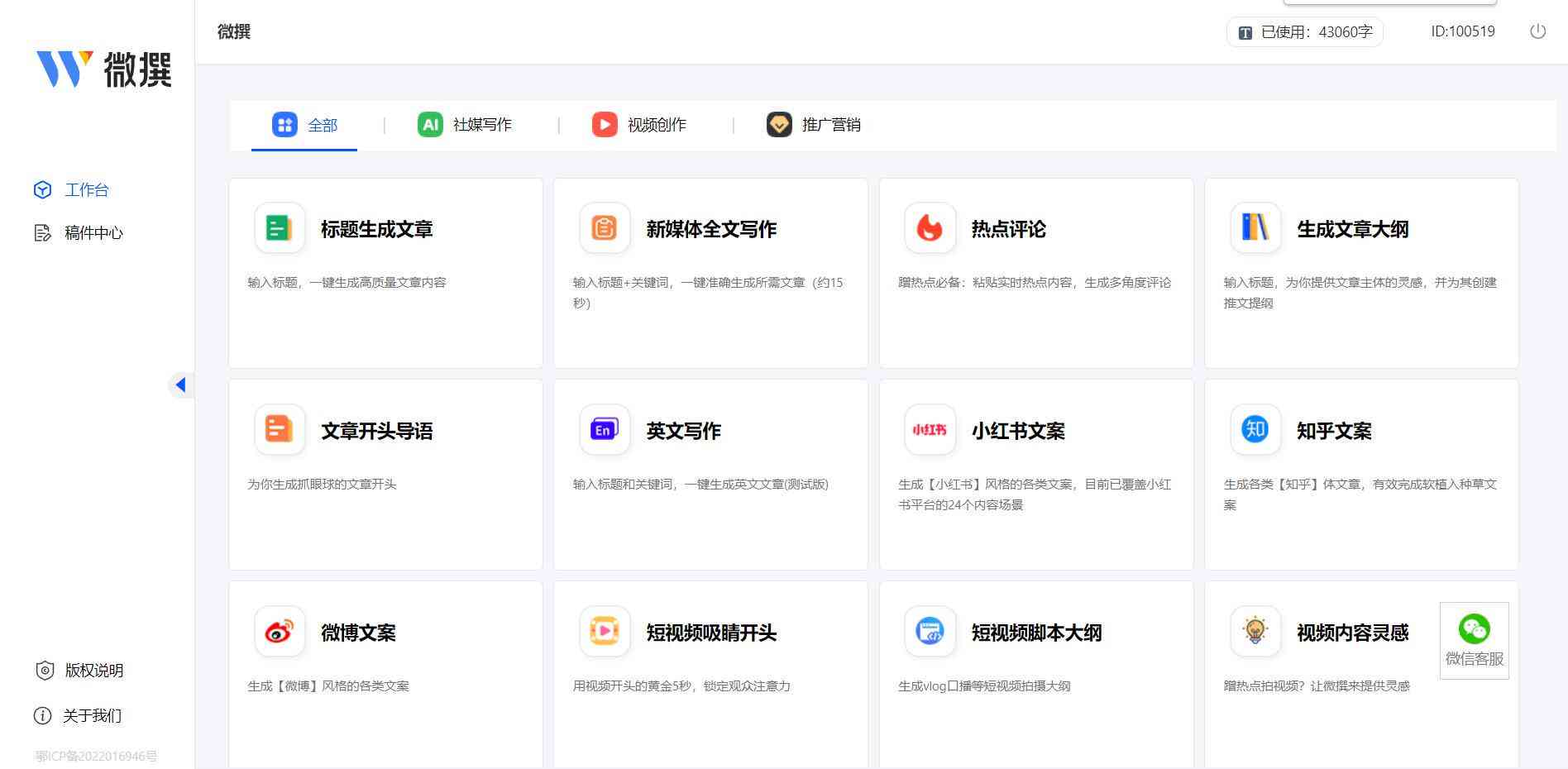 小红书ai文案提示词是什么样的：解析小红书上文案的含义与创作技巧