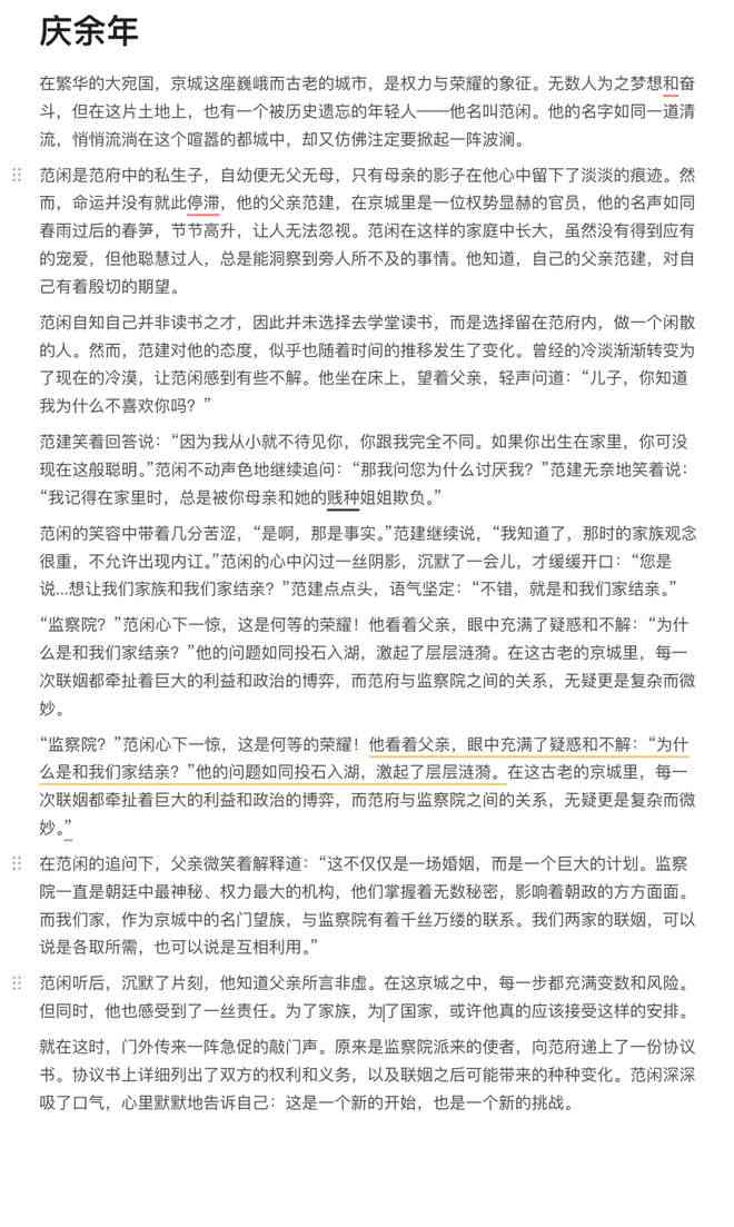 小红书文案撰写攻略：如何创作吸引眼球的优质内容与提升笔记曝光率