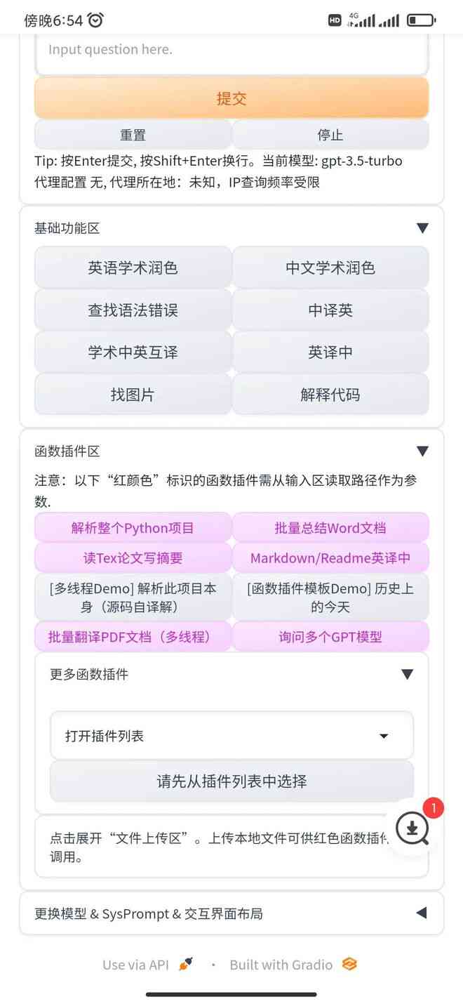 小红书ai文案提示词是什么