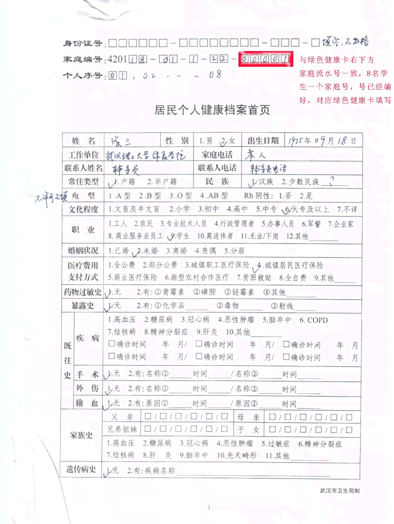 居民健档案调查表怎么写：包含范文、模板、问卷调查表及表格示例