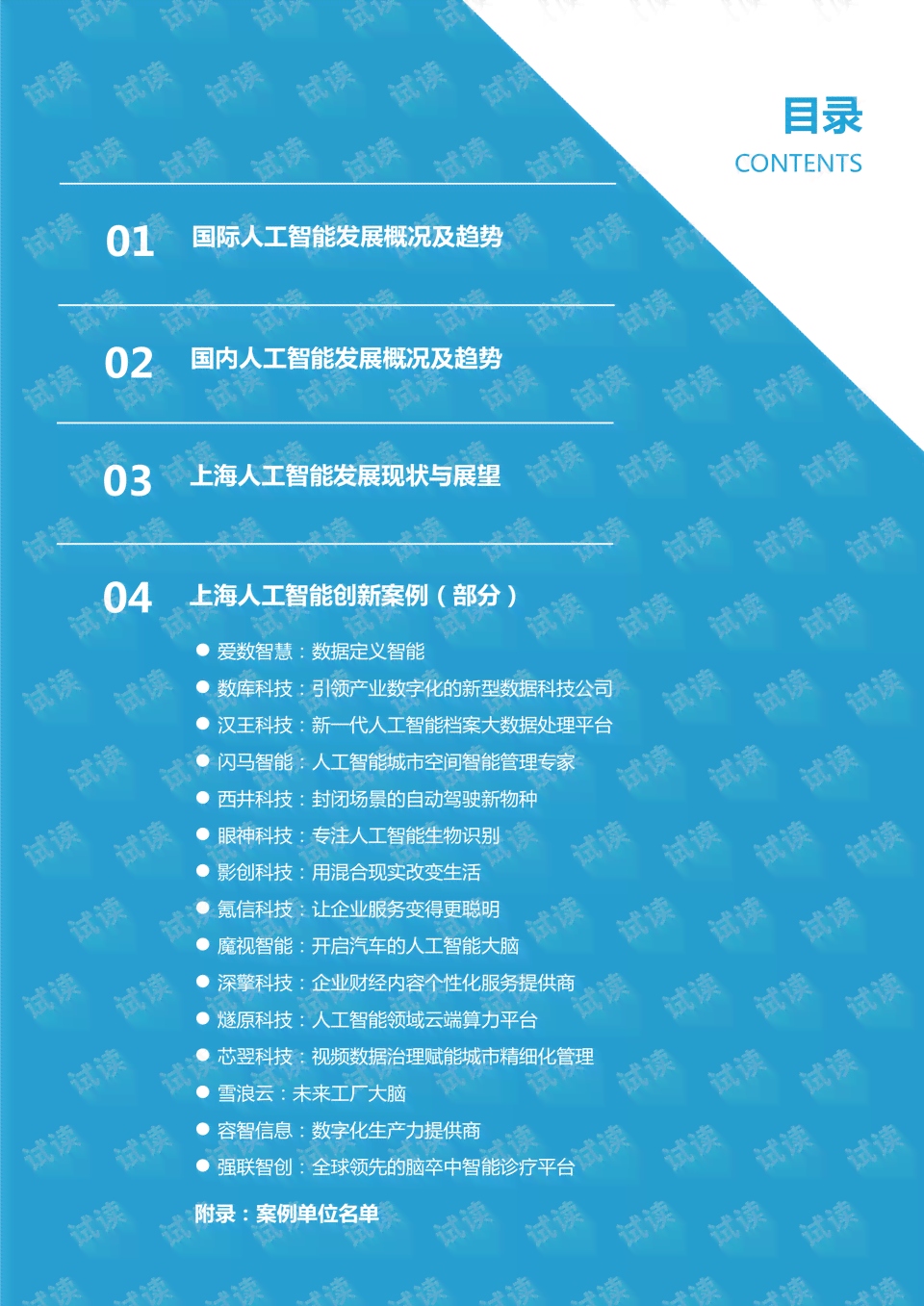 探索AI技术在多页PDF文档处理中的高效打开策略