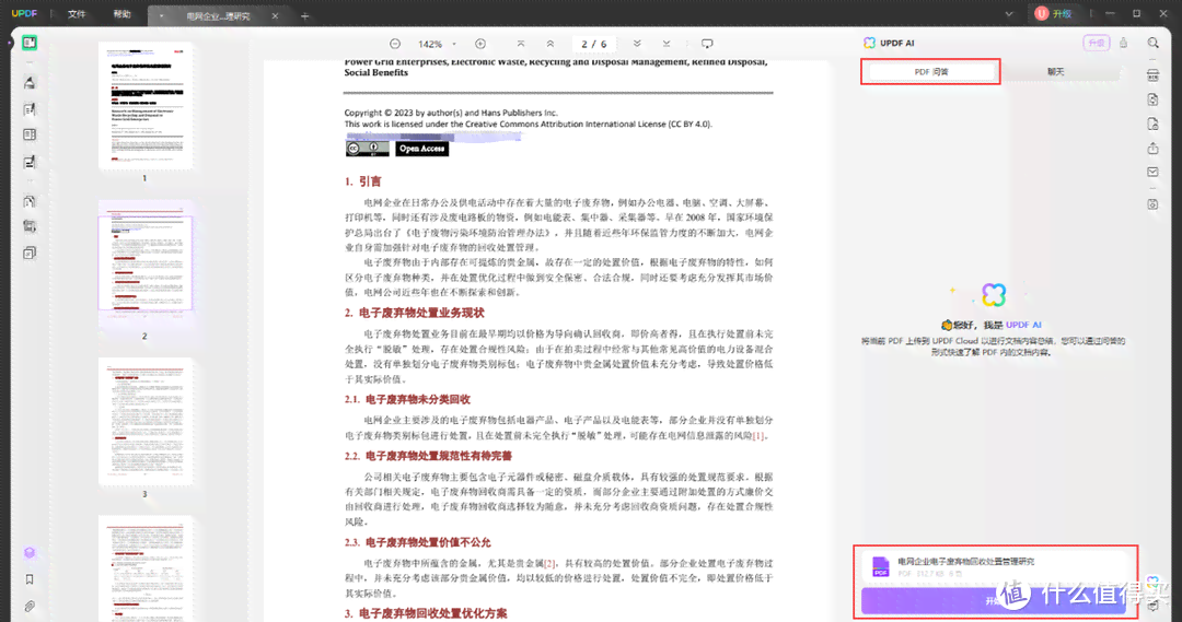 Adobe Illustrator AI全面教程：如何高效打开和编辑多页PDF文件