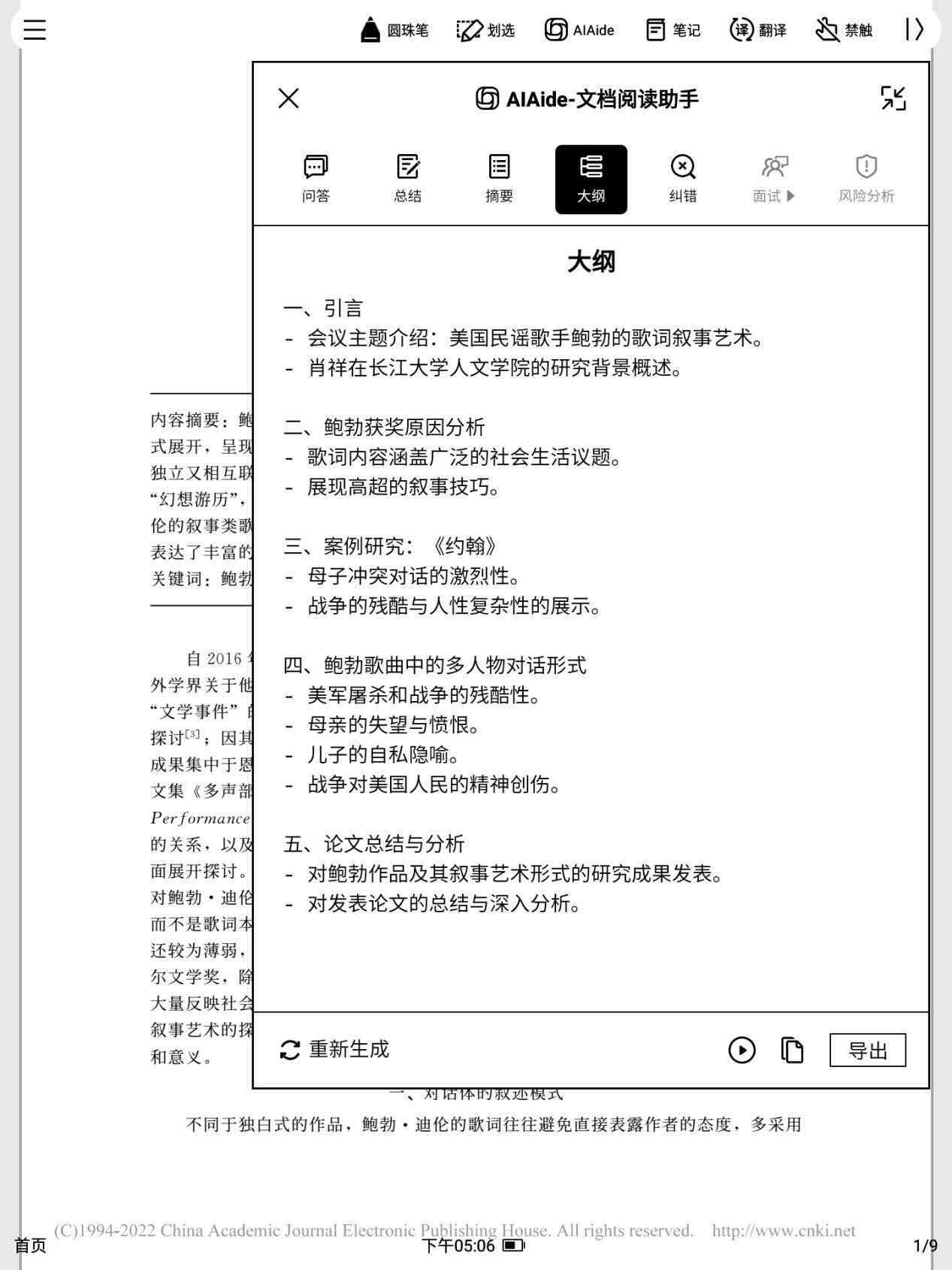 '智能AI驱动的作文创作框架与模板指南'