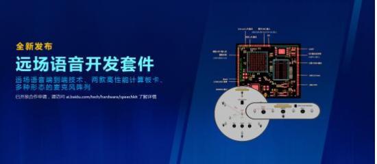 全面解读：AI技术在百度平台的应用、发展趋势与行业影响研究报告