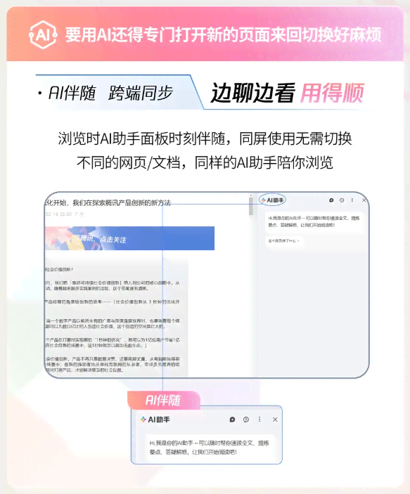 AI智能写作助手：全面覆文章生成、编辑与优化功能，助力高效内容创作