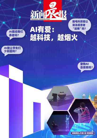 智慧消防：AI赋能创意绘画文案设计与呈现