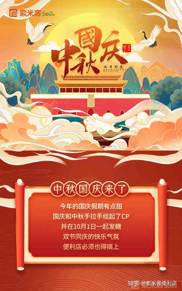 中秋佳节创意文案汇编：涵节日福、活动策划、营销素材及传统俗解读