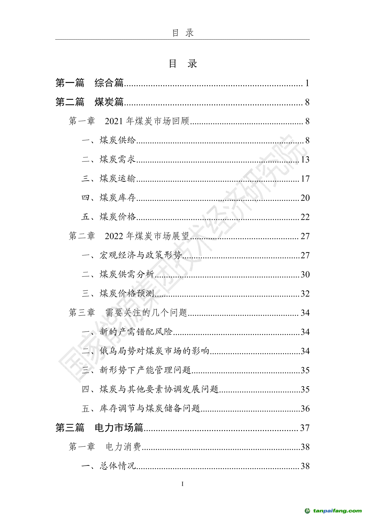 电子厂AI项目报告怎么写的：撰写技巧与要点详解