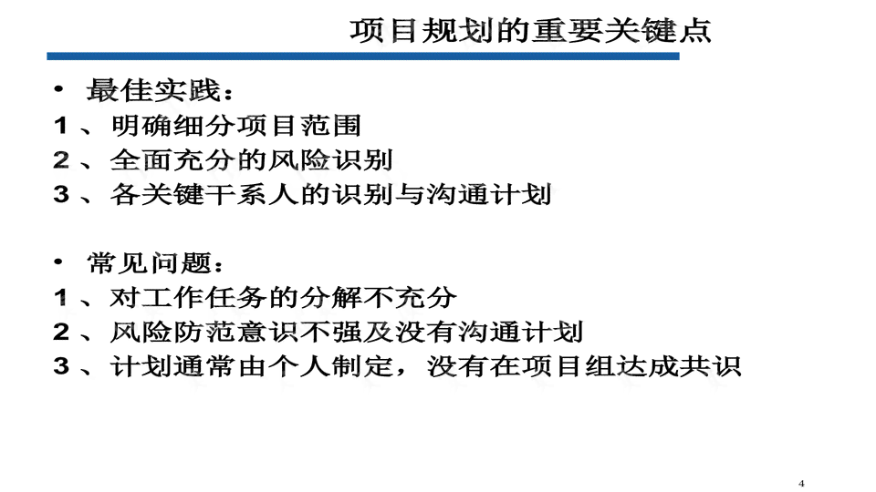 撰写电子厂AI项目报告全攻略：涵编写技巧、关键要素与实用模板