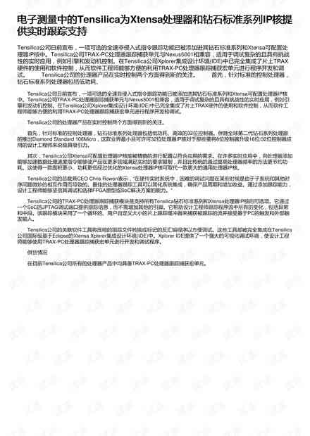 如何撰写高效益电子厂生产报告：关键指标与写作要点解析