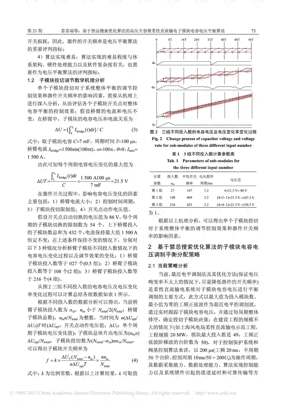 如何撰写高效益电子厂生产报告：关键指标与写作要点解析