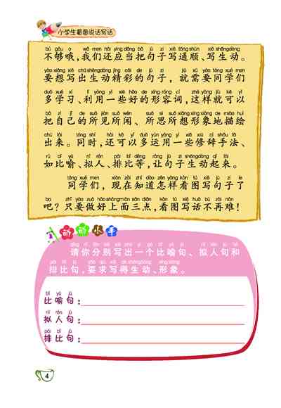 火龙果的文章怎么写：三年级学生500字作文攻略