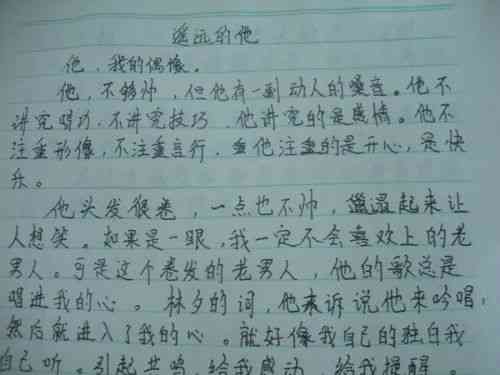 火龙果的文章怎么写：三年级学生500字作文攻略