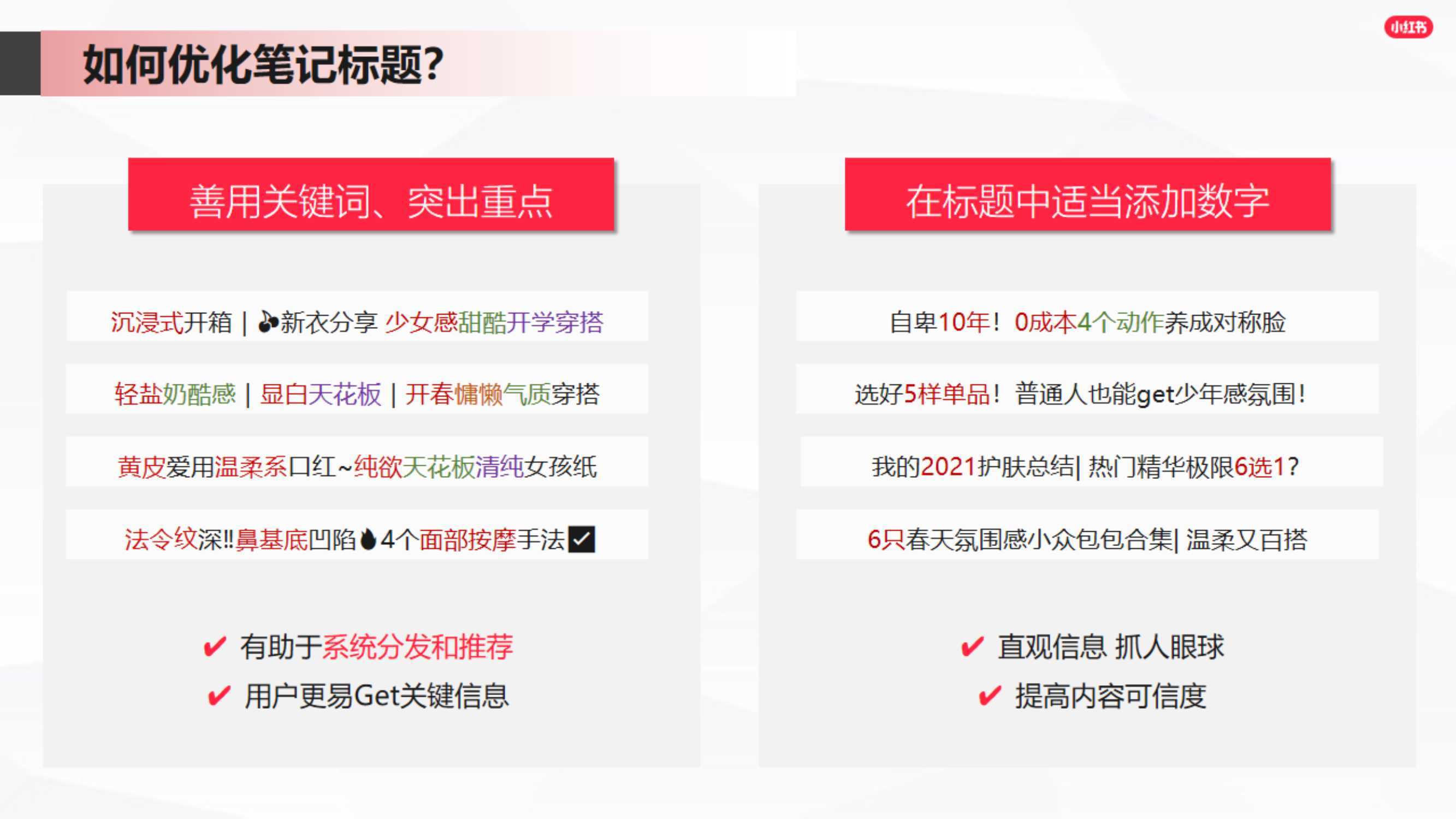 利用小红书笔记轻松打造个性化内容