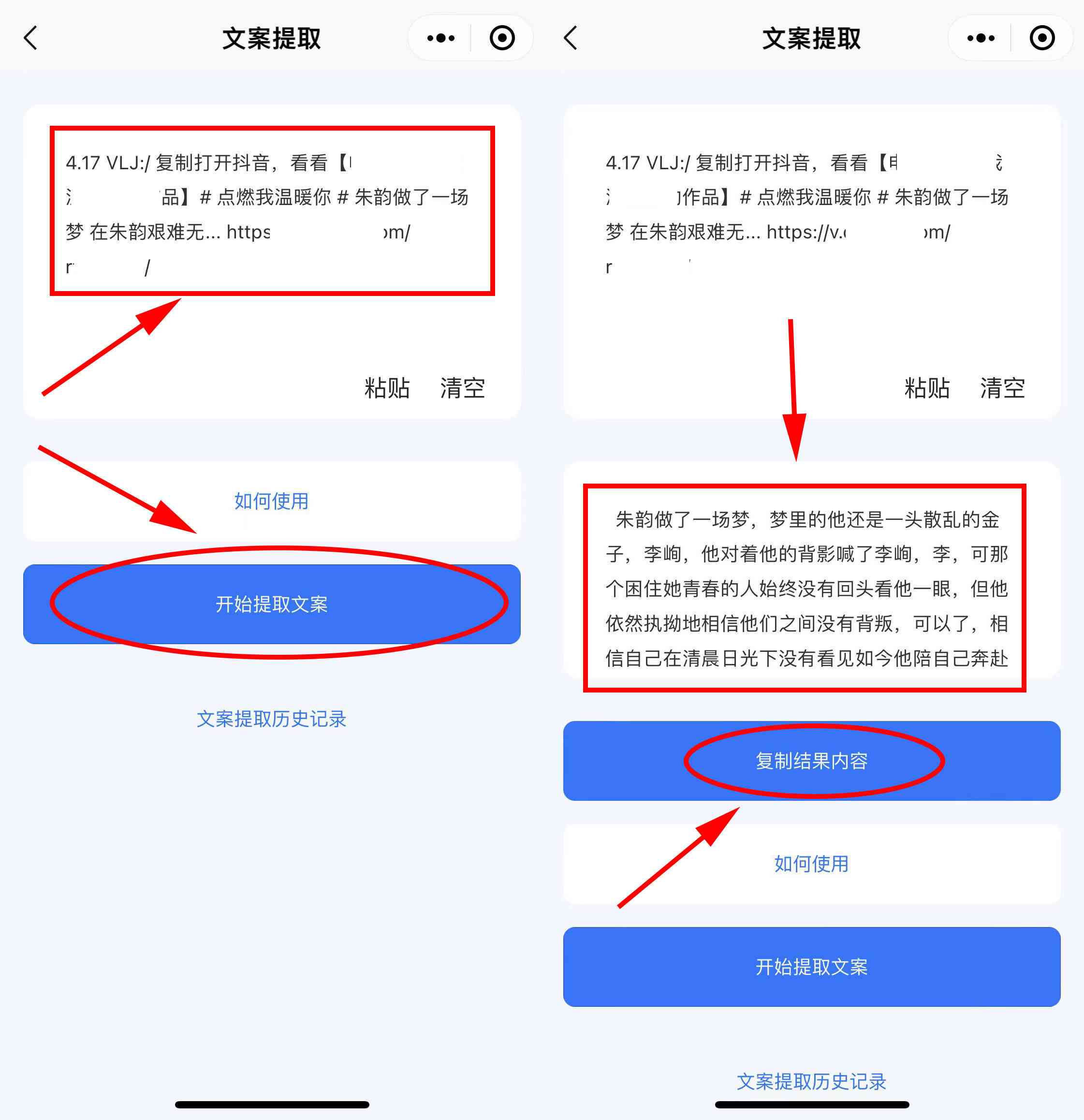 抖音ai文案识别怎么弄的：提取抖音文案识别方法与获取文字技巧