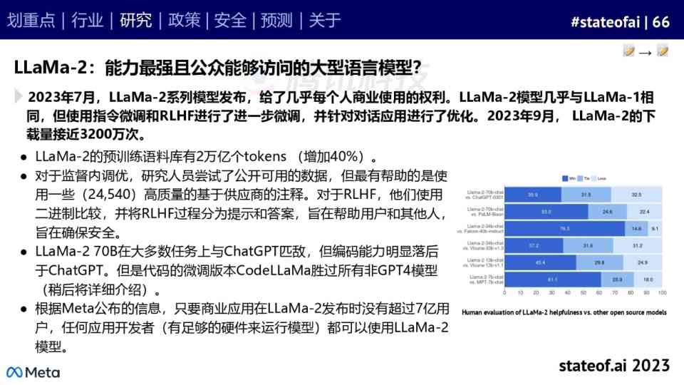 ai算力公司分析报告