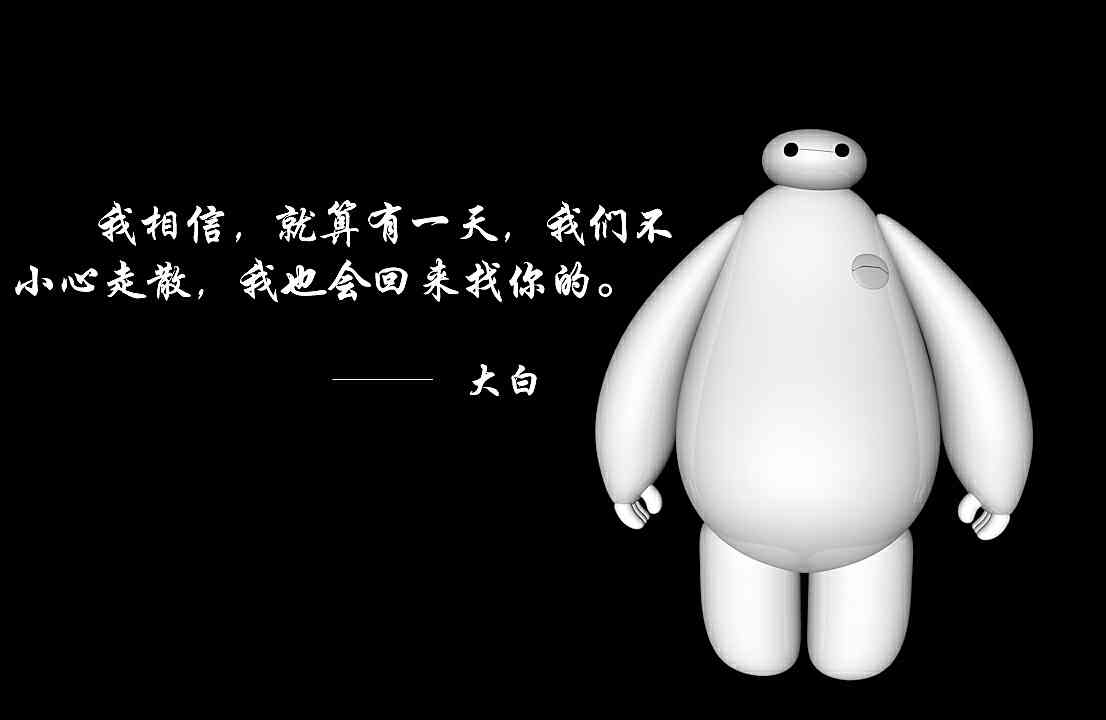 大白ai绘画文案简短精辟