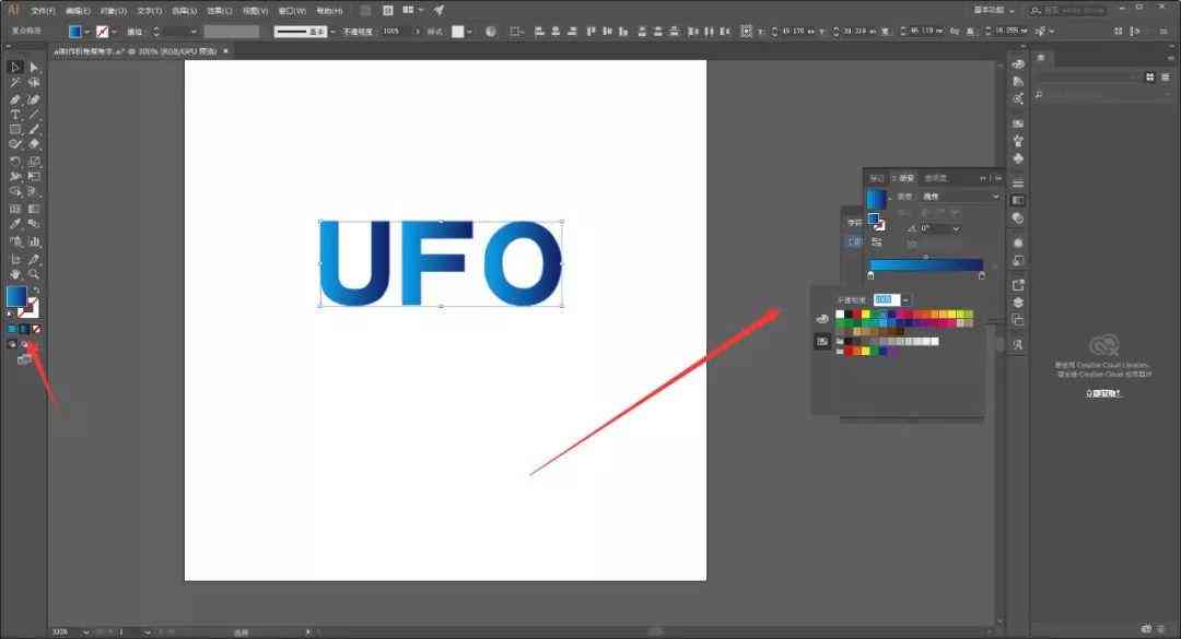 ai渐变工具怎么调出来及使用快捷键与调整颜色方法