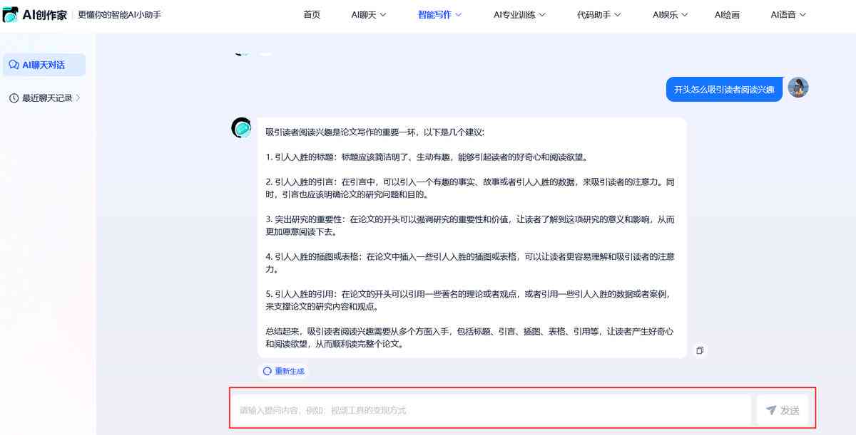 全面解析：一键自动生成优质文案的AI工具精选与综合应用指南