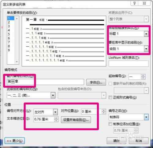 根据标题自动生成文章：软件推荐与操作步骤，含目录生成技巧