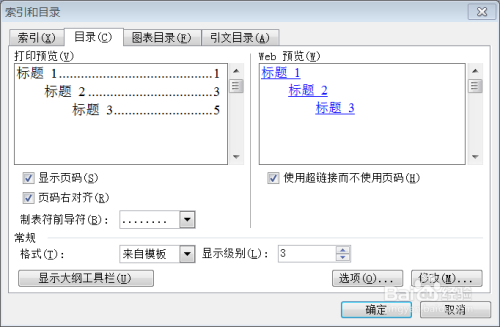 根据标题自动生成文章：软件推荐与操作步骤，含目录生成技巧